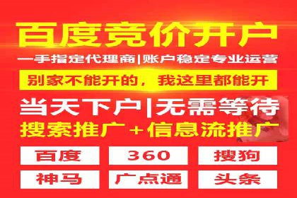 百度推广开户后如何提升广告效果？——以某企业为例