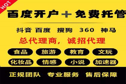 知名信息流广告代运营公司案例分析